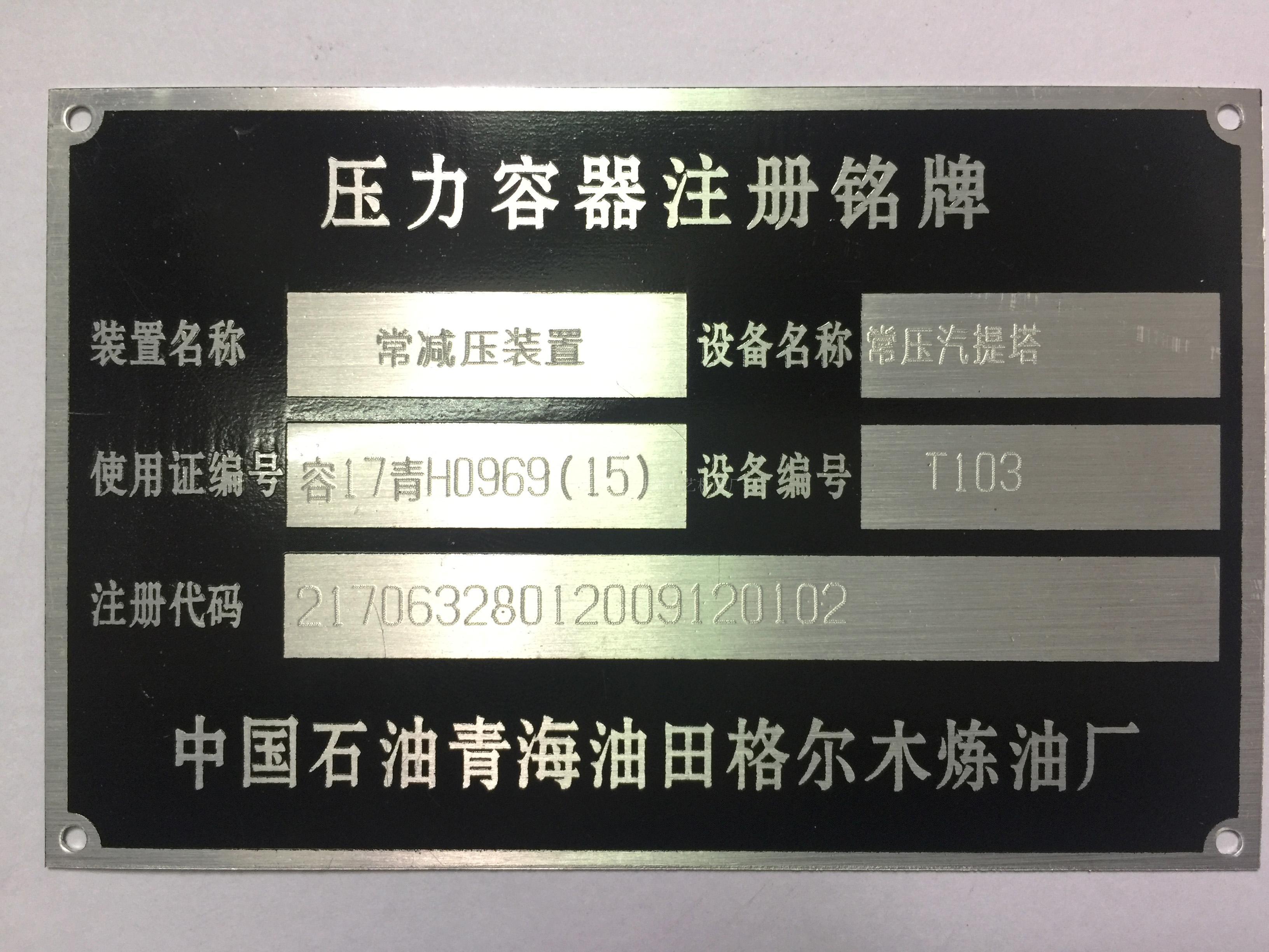 不銹鋼標(biāo)牌腐蝕教程