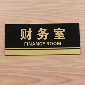 常見科室牌的材質有哪些?尺寸是多少?