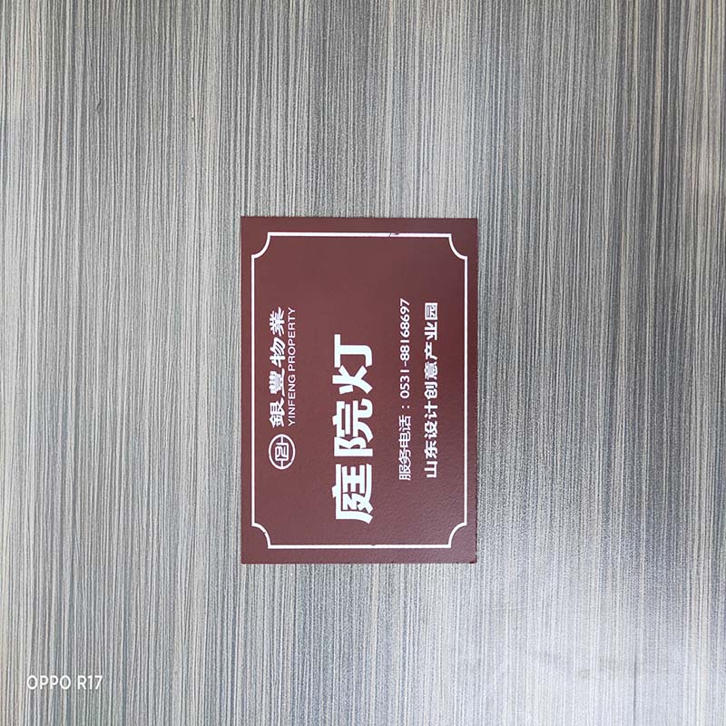 濟南金屬絲印標牌