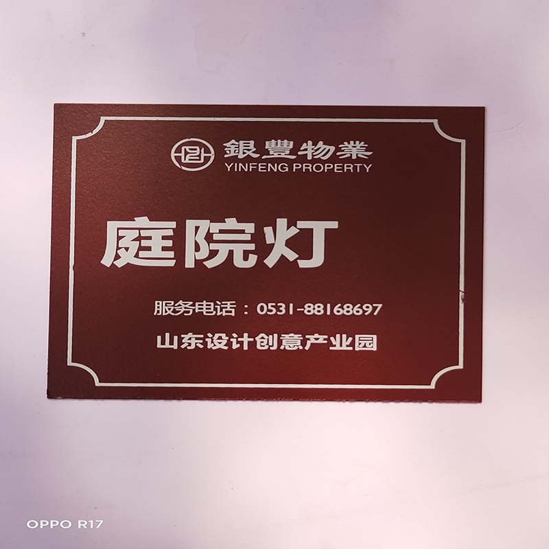 金屬絲印標牌加工廠